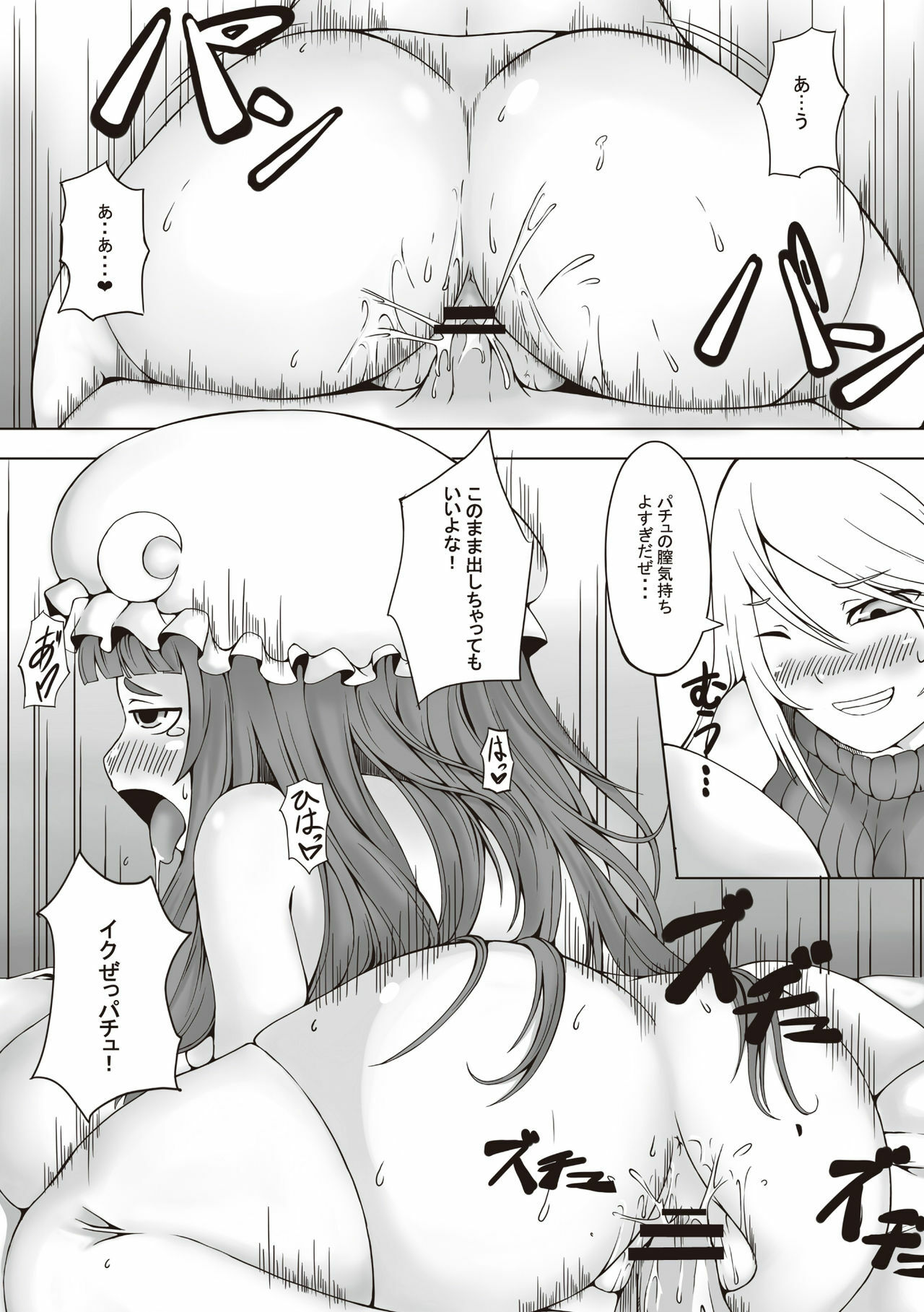 [Marble Cube (Tonta, Kaya)] JEWEL BOX Vol.5 (Touhou Project) page 28 full