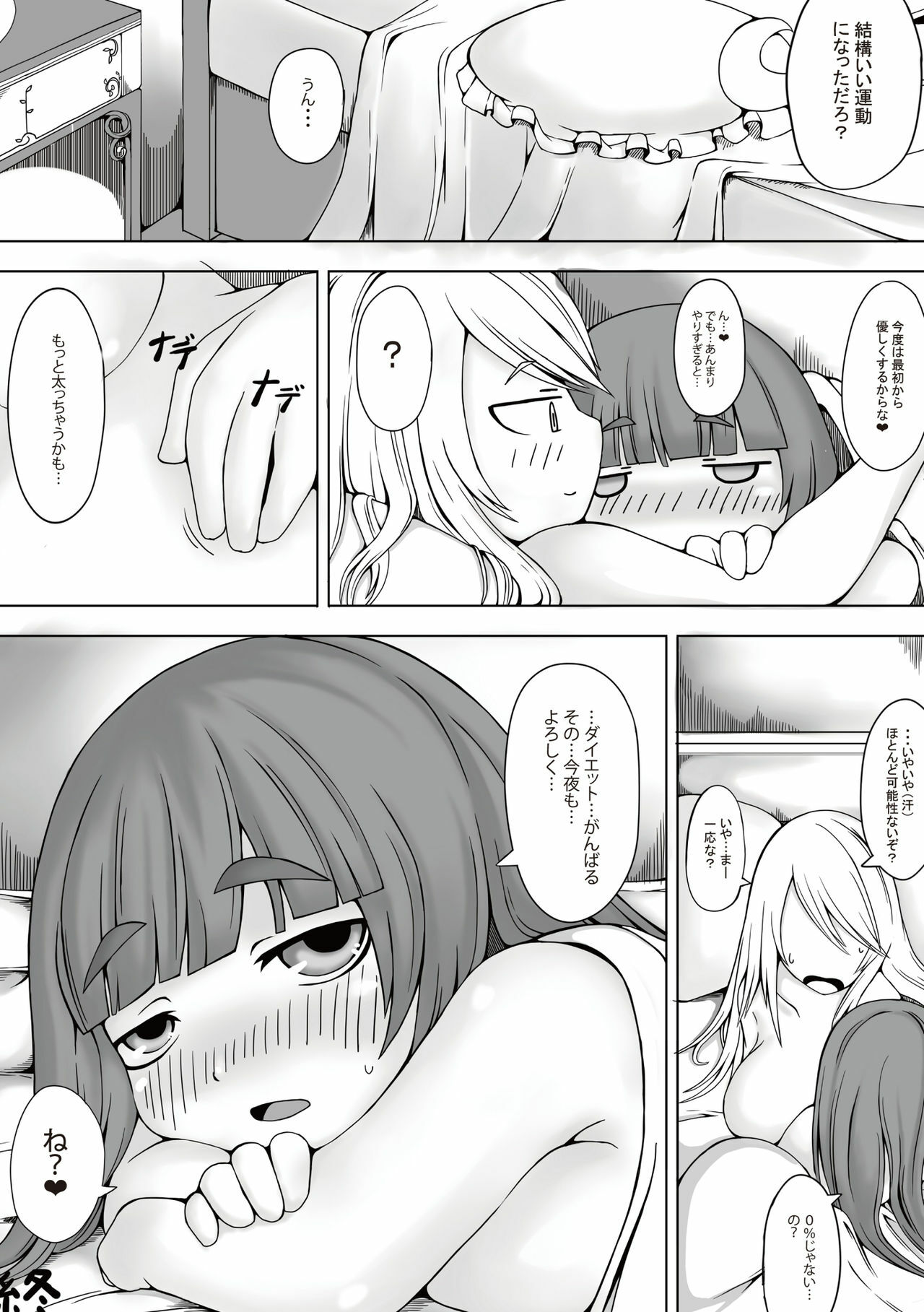 [Marble Cube (Tonta, Kaya)] JEWEL BOX Vol.5 (Touhou Project) page 35 full