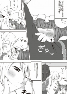 [Marble Cube (Tonta, Kaya)] JEWEL BOX Vol.5 (Touhou Project) - page 15