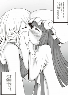 [Marble Cube (Tonta, Kaya)] JEWEL BOX Vol.5 (Touhou Project) - page 16
