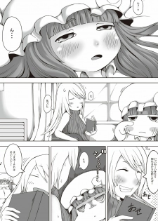[Marble Cube (Tonta, Kaya)] JEWEL BOX Vol.5 (Touhou Project) - page 18