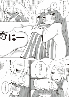 [Marble Cube (Tonta, Kaya)] JEWEL BOX Vol.5 (Touhou Project) - page 19