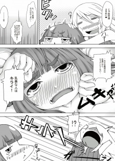 [Marble Cube (Tonta, Kaya)] JEWEL BOX Vol.5 (Touhou Project) - page 30