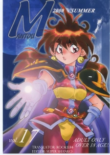 [Chuuka Mantou (Yagami Dai)] Mantou 17 (Slayers) [English] [rookie84] [2000-09-15]