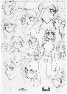 [Chuuka Mantou (Yagami Dai)] Mantou 17 (Slayers) [English] [rookie84] [2000-09-15] - page 23