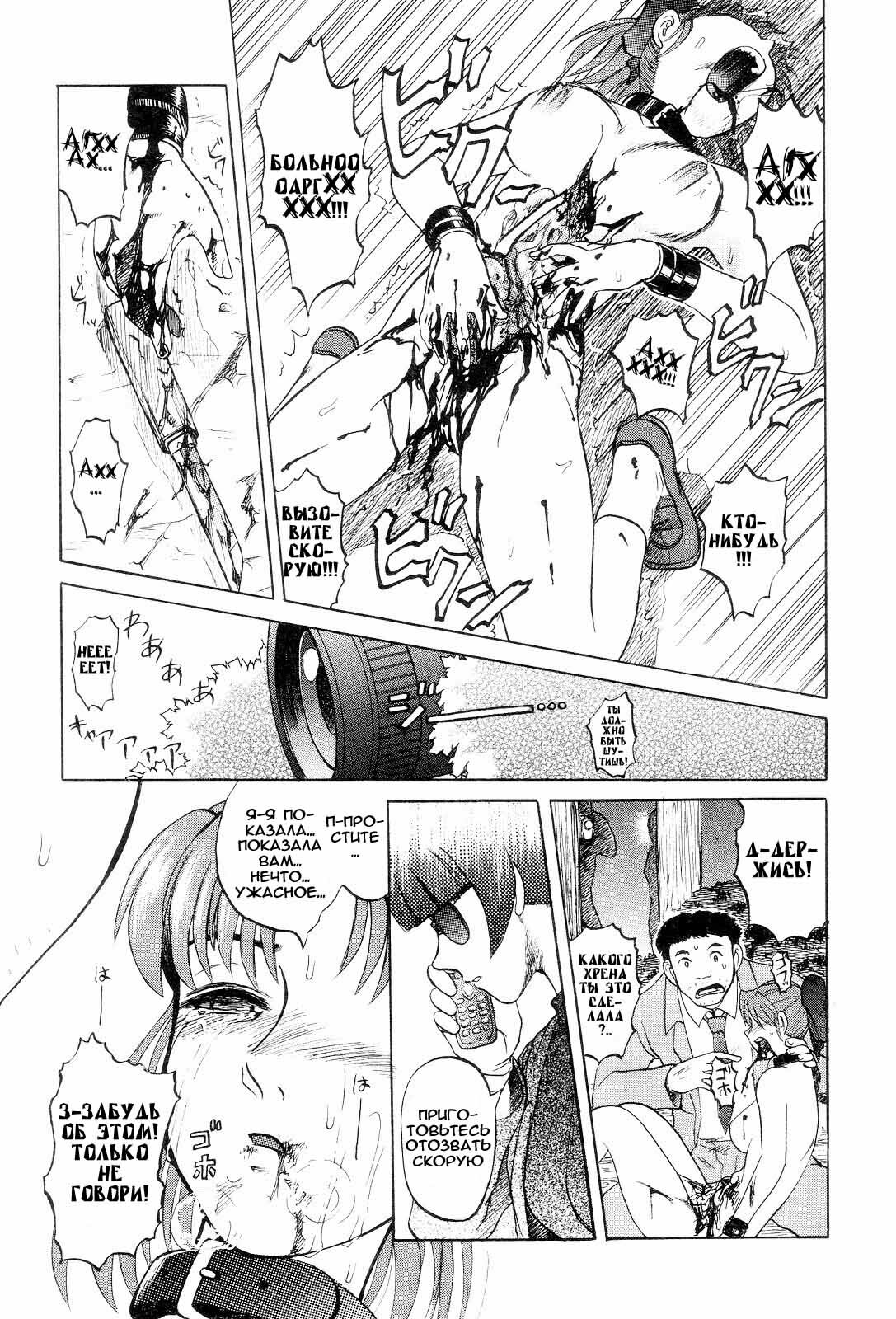 [Uziga Waita] Mai-chan no Nichijou [Russian] [Abunomaru] page 41 full