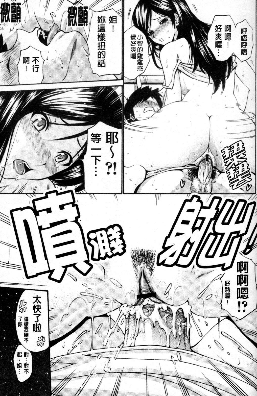 [Nishikawa Kou] Hito no Tsuma - Married Woman | 他人之妻 [Chinese] page 127 full