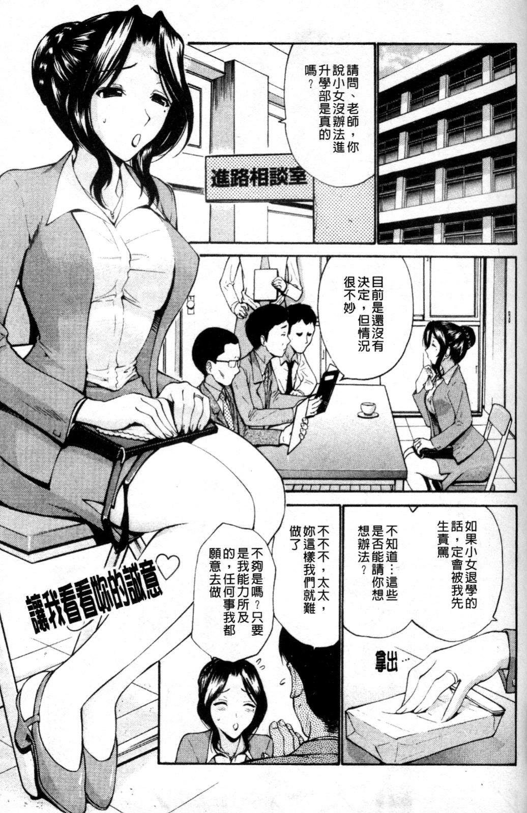 [Nishikawa Kou] Hito no Tsuma - Married Woman | 他人之妻 [Chinese] page 135 full