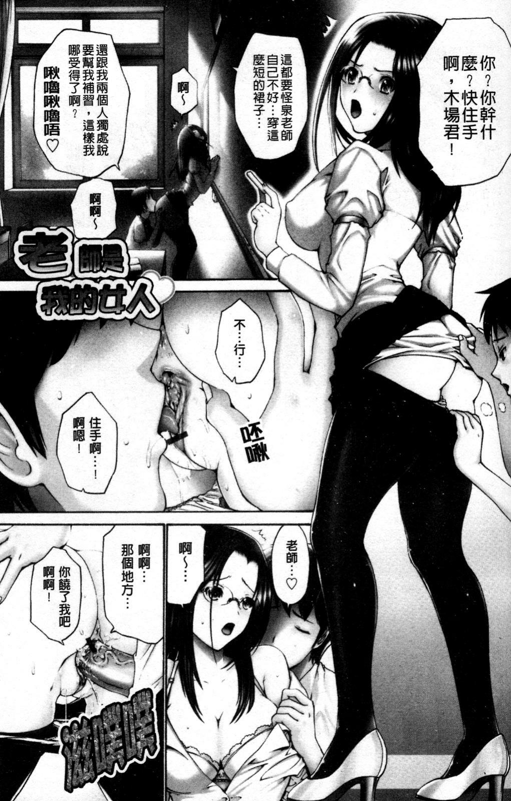 [Nishikawa Kou] Hito no Tsuma - Married Woman | 他人之妻 [Chinese] page 151 full