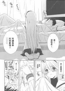(C75) [T2 ART WORKS (Tony)] Botan Nabe (Clannad) [Chinese] [枫色汉化] - page 19