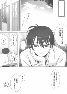(C75) [T2 ART WORKS (Tony)] Botan Nabe (Clannad) [Chinese] [枫色汉化] - page 28