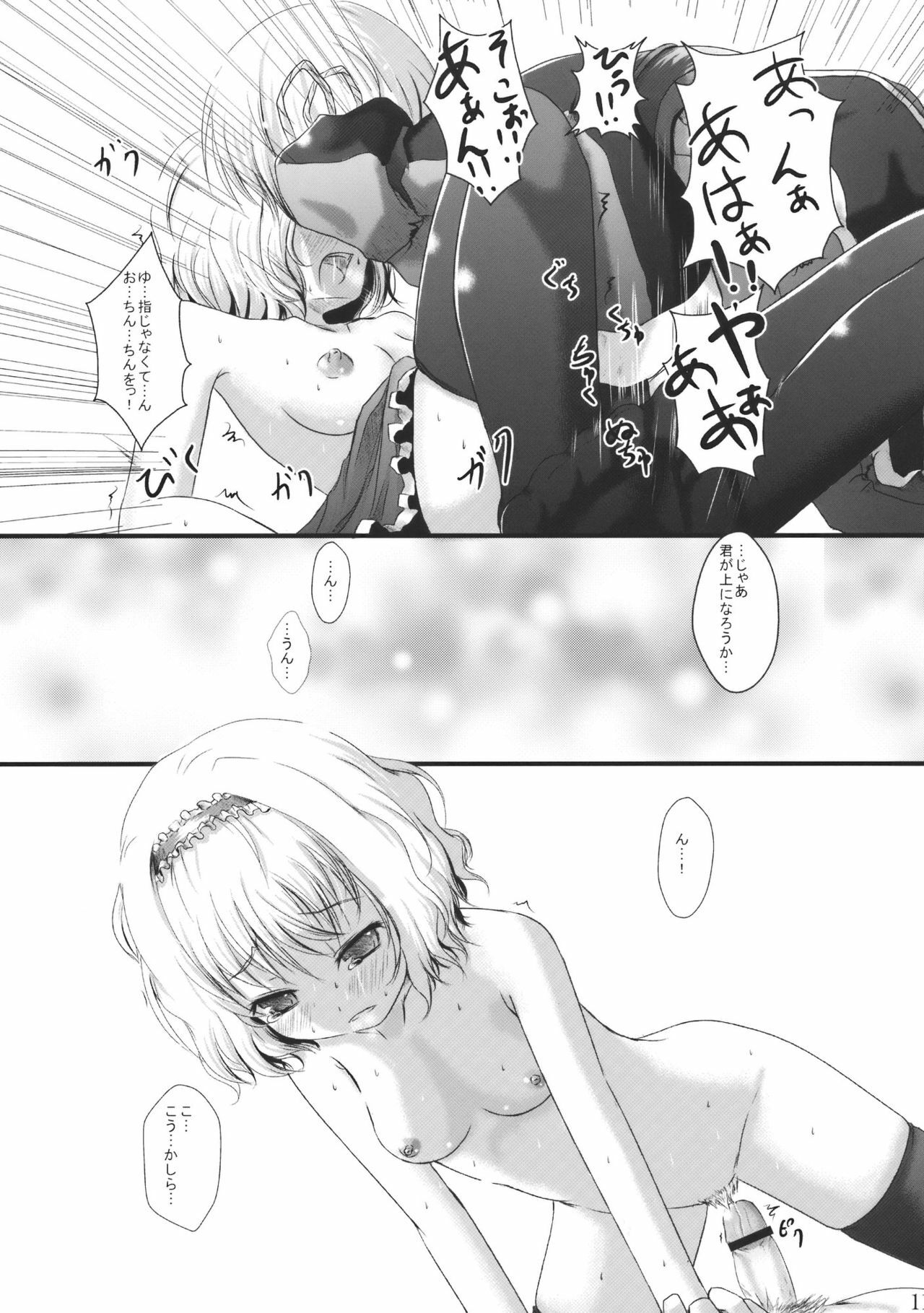 (Yuumei Sakura) [Kitsune to Budou (Kurona)] Minoranai Master Spark (Touhou Project) page 11 full