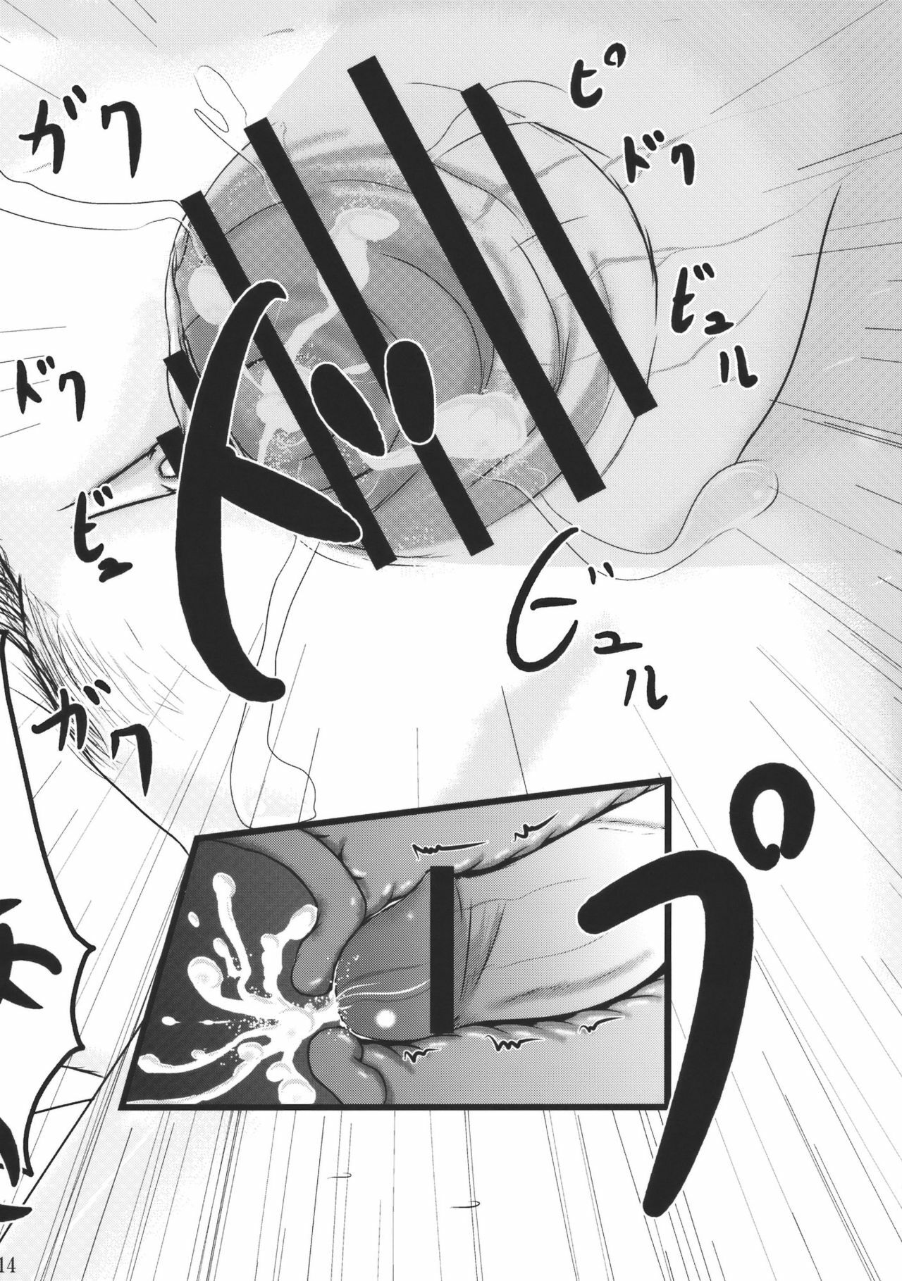 (Yuumei Sakura) [Kitsune to Budou (Kurona)] Minoranai Master Spark (Touhou Project) page 14 full