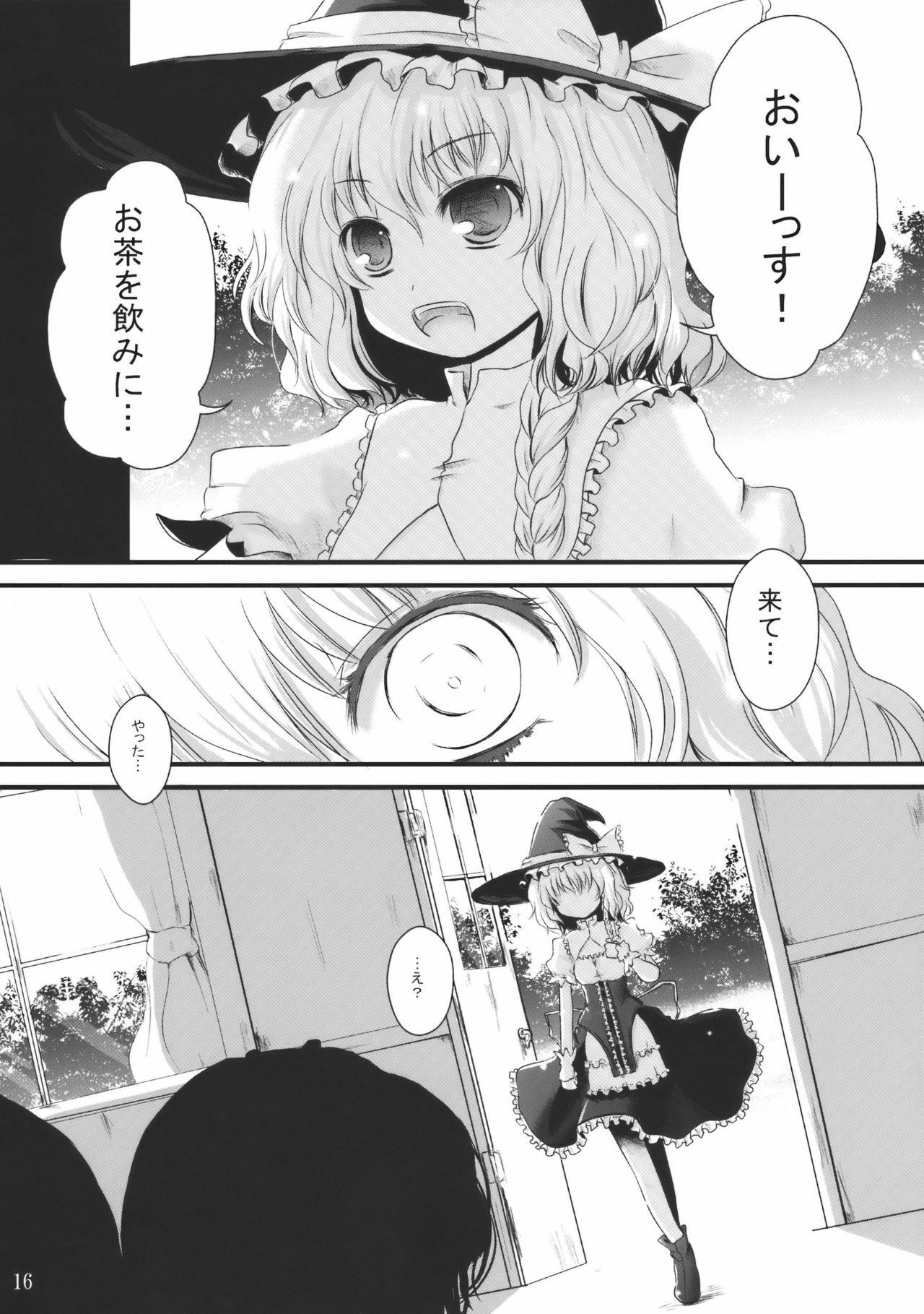 (Yuumei Sakura) [Kitsune to Budou (Kurona)] Minoranai Master Spark (Touhou Project) page 16 full