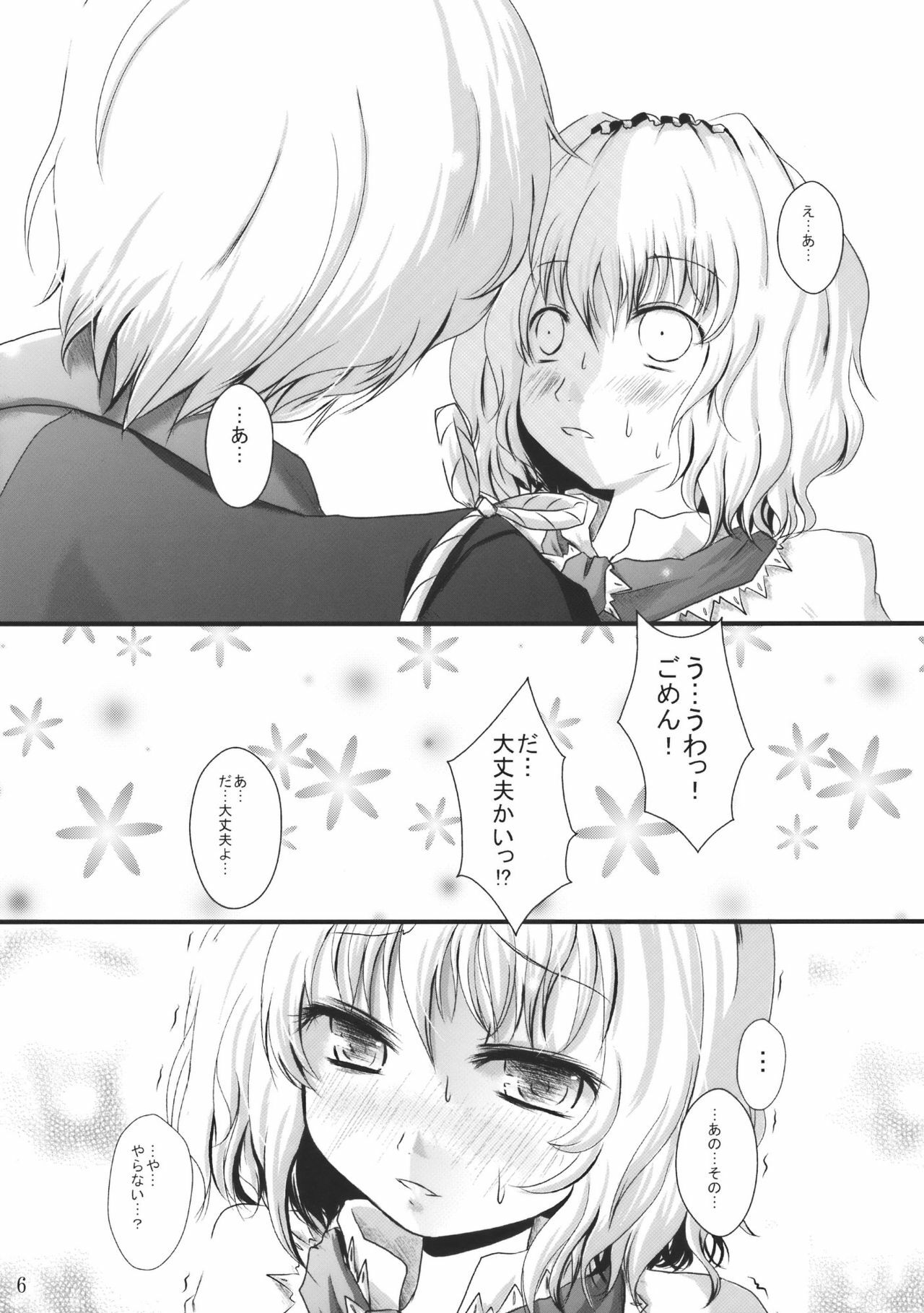 (Yuumei Sakura) [Kitsune to Budou (Kurona)] Minoranai Master Spark (Touhou Project) page 6 full