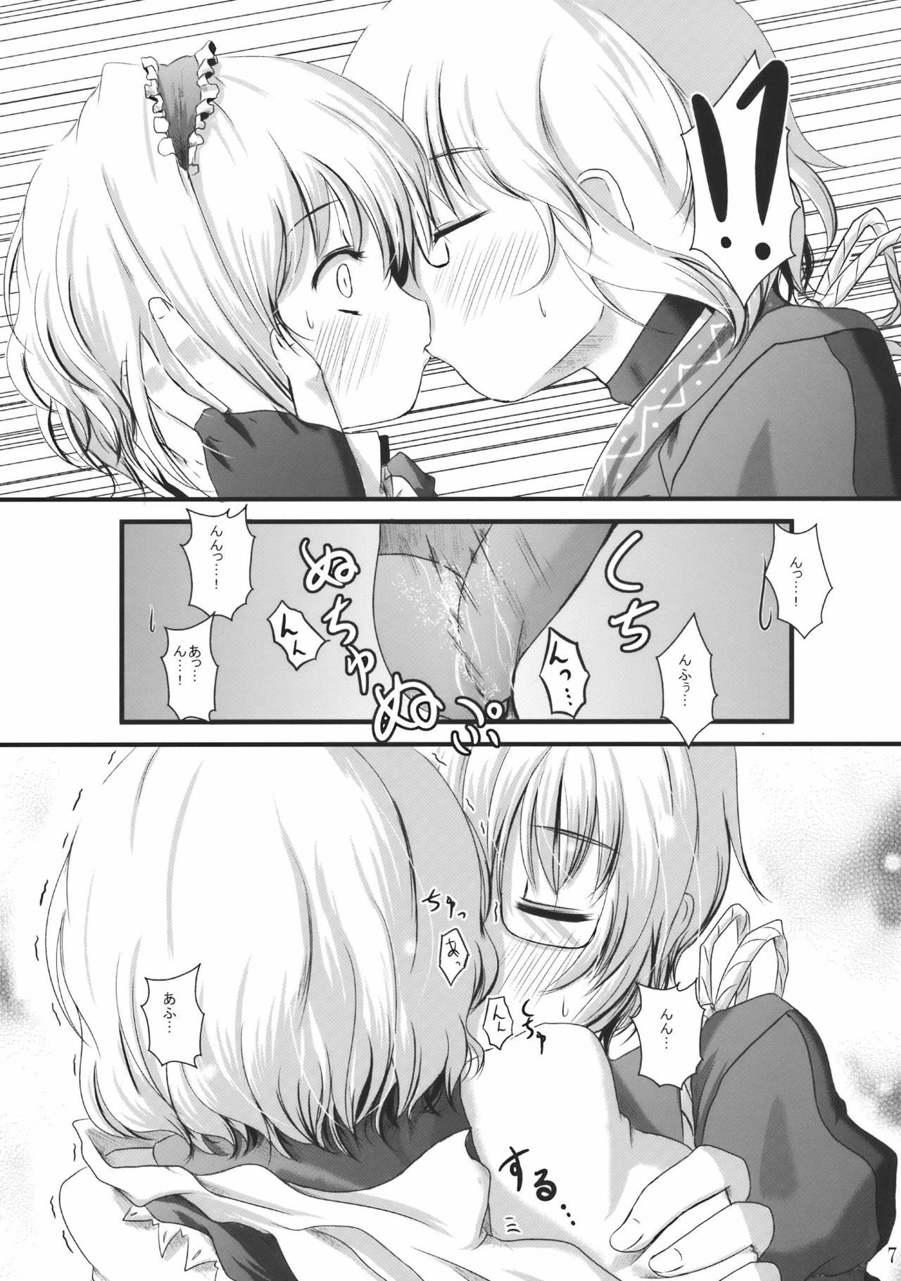 (Yuumei Sakura) [Kitsune to Budou (Kurona)] Minoranai Master Spark (Touhou Project) page 7 full