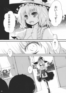 (Yuumei Sakura) [Kitsune to Budou (Kurona)] Minoranai Master Spark (Touhou Project) - page 16