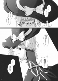(Yuumei Sakura) [Kitsune to Budou (Kurona)] Minoranai Master Spark (Touhou Project) - page 18