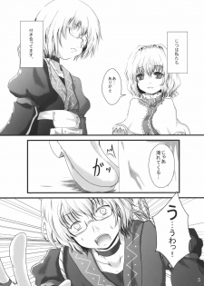 (Yuumei Sakura) [Kitsune to Budou (Kurona)] Minoranai Master Spark (Touhou Project) - page 5