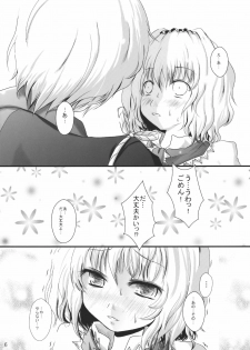 (Yuumei Sakura) [Kitsune to Budou (Kurona)] Minoranai Master Spark (Touhou Project) - page 6