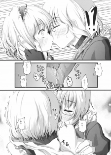 (Yuumei Sakura) [Kitsune to Budou (Kurona)] Minoranai Master Spark (Touhou Project) - page 7
