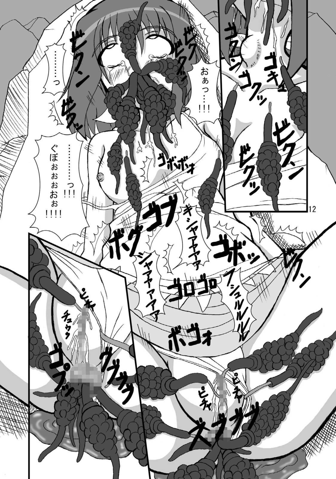 [Pintsize (Tenrai, TKS)] NyanNyan F Suculture Edition (Macross Frontier) [Digital] page 11 full