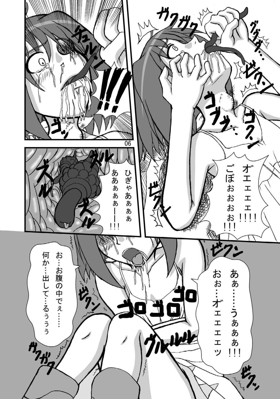 [Pintsize (Tenrai, TKS)] NyanNyan F Suculture Edition (Macross Frontier) [Digital] page 5 full