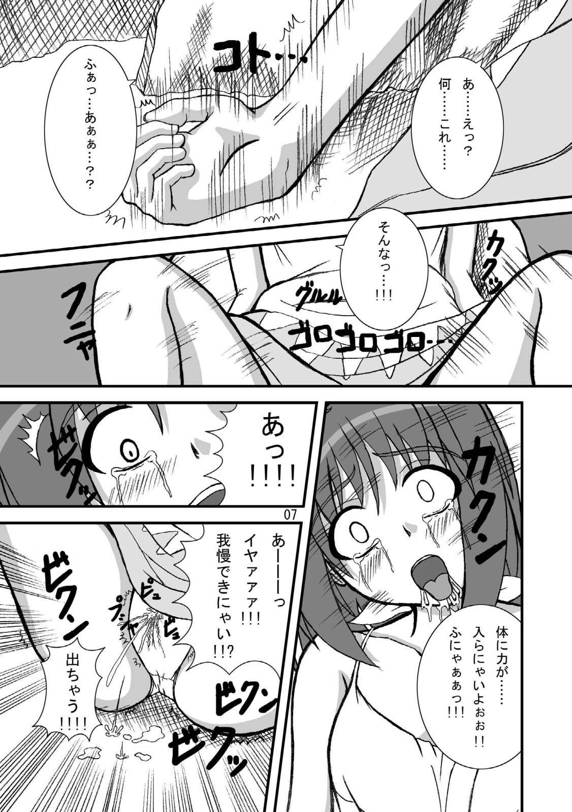 [Pintsize (Tenrai, TKS)] NyanNyan F Suculture Edition (Macross Frontier) [Digital] page 6 full