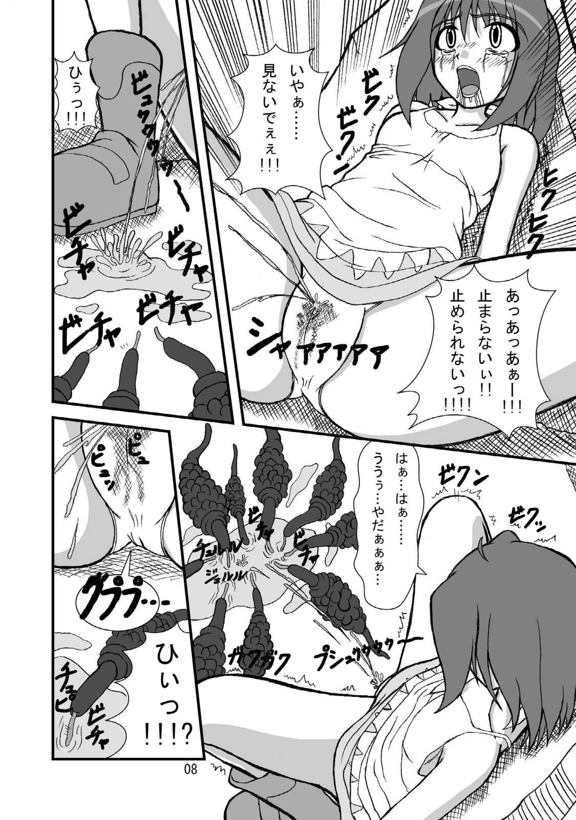 [Pintsize (Tenrai, TKS)] NyanNyan F Suculture Edition (Macross Frontier) [Digital] page 7 full