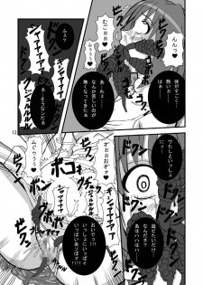 [Pintsize (Tenrai, TKS)] NyanNyan F Suculture Edition (Macross Frontier) [Digital] - page 12