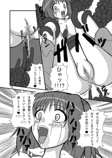 [Pintsize (Tenrai, TKS)] NyanNyan F Suculture Edition (Macross Frontier) [Digital] - page 18