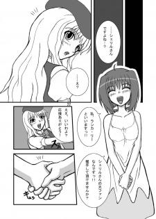 [Pintsize (Tenrai, TKS)] NyanNyan F Suculture Edition (Macross Frontier) [Digital] - page 21