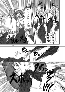 [Pintsize (Tenrai, TKS)] NyanNyan F Suculture Edition (Macross Frontier) [Digital] - page 4