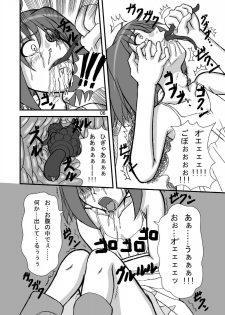 [Pintsize (Tenrai, TKS)] NyanNyan F Suculture Edition (Macross Frontier) [Digital] - page 5