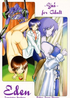 [Kohakutei (Sakai Hamachi)] EDEN -Yui- (EDEN -Soushuuhen-) (Neon Genesis Evangelion) [English] [Ihocheso]