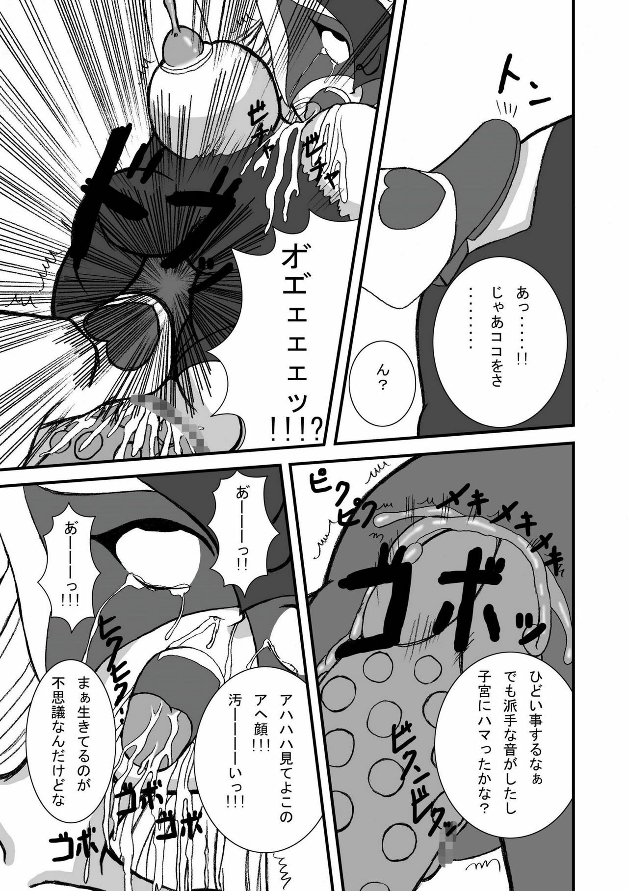 (SC38) [Pintsize (Tenrai)] Yatterman Coffee Lighter (Yatterman) page 14 full