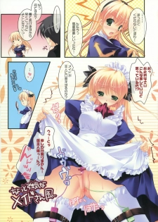 [Marmalade] Miraroma Omake: Speroma ~Special Romance full color book~ - page 18