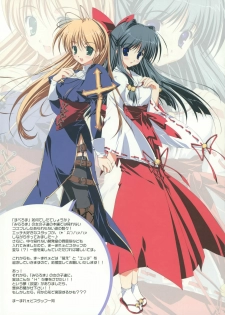 [Marmalade] Miraroma Omake: Speroma ~Special Romance full color book~ - page 30