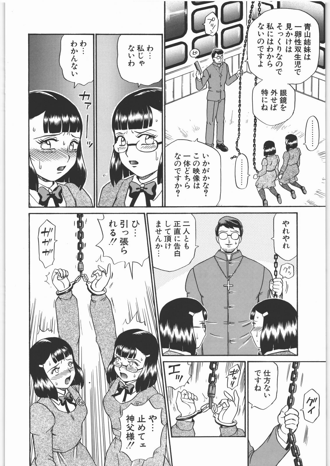 (SOS-dan Katsudou Nisshi) [Rat Tail (Irie Yamazaki)] ANGEL FILE JUNIOR HIGH SCHOOL page 33 full
