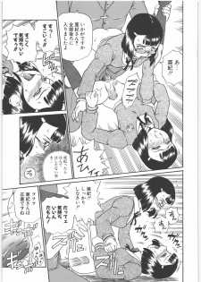 (SOS-dan Katsudou Nisshi) [Rat Tail (Irie Yamazaki)] ANGEL FILE JUNIOR HIGH SCHOOL - page 40