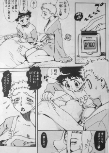 (C67) [Kamidake Onsen] Ianryokou Toujitsu No Yoru 5 (Tenchi Muyou!) - page 11