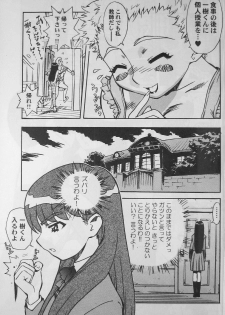 (C67) [Kamidake Onsen] Ianryokou Toujitsu No Yoru 5 (Tenchi Muyou!) - page 15