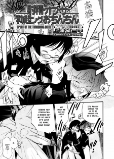[Kamirenjaku Sanpei] Spurt of the Throbbing Dicks [English]