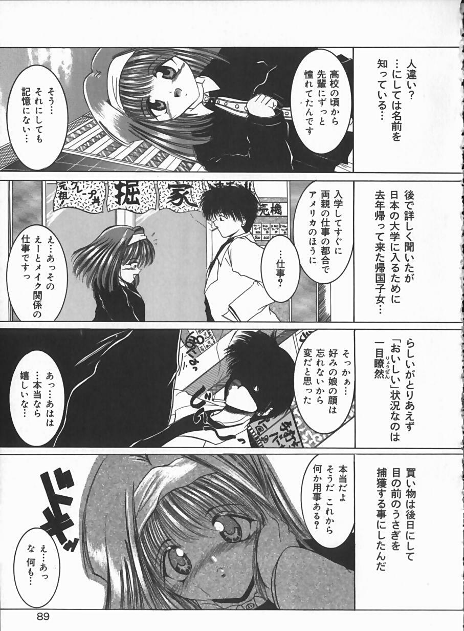 [Cross] Hard Time page 89 full