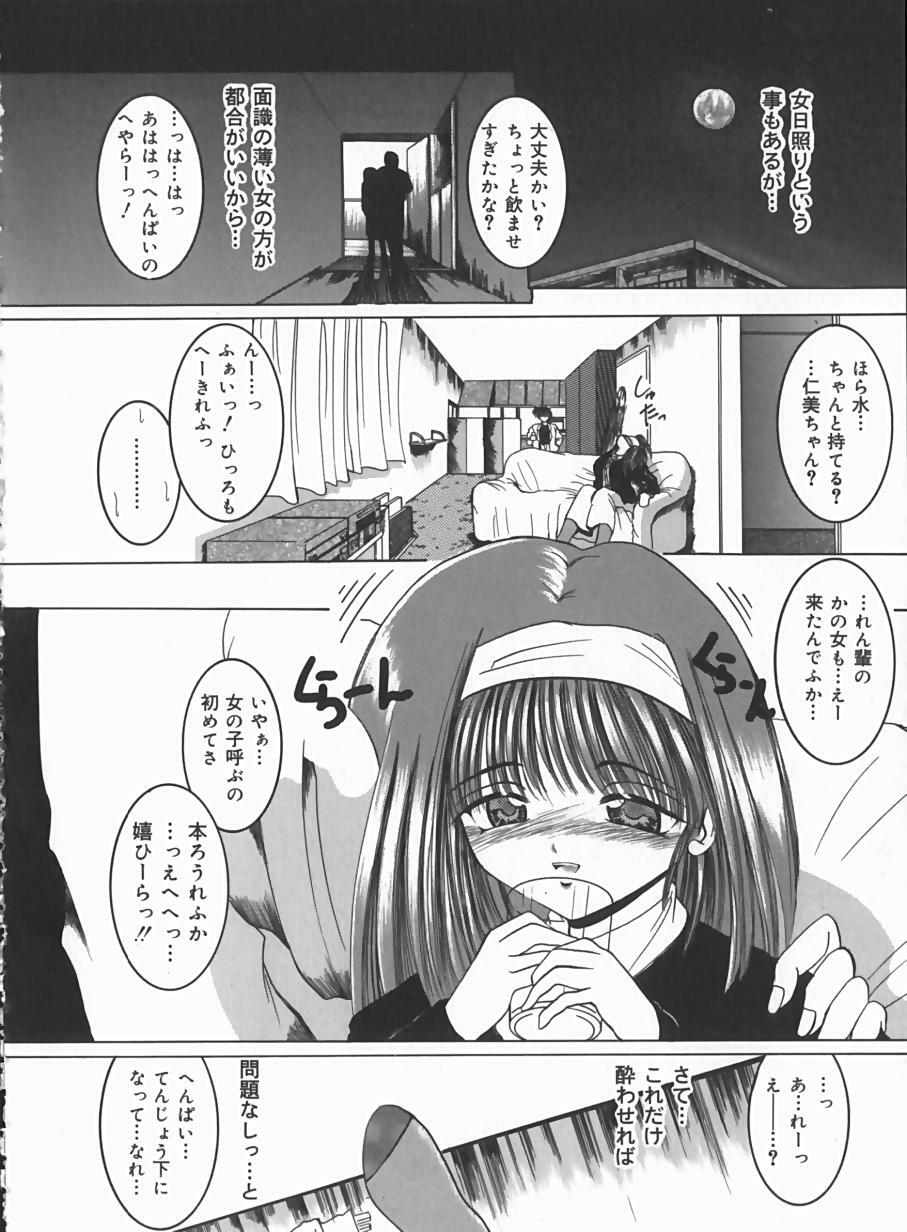 [Cross] Hard Time page 90 full