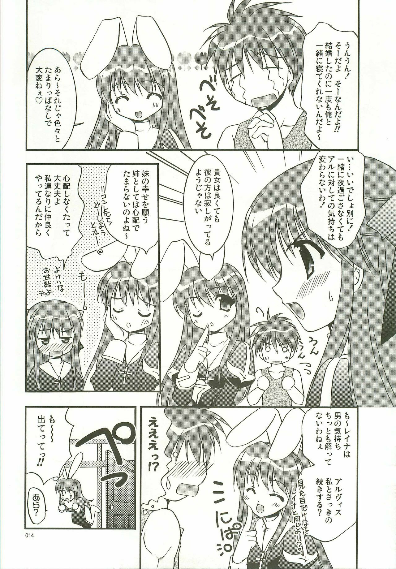 (C68) [C.A.T (Morisaki Kurumi)] Oratorio (Ragnarok Online) page 13 full