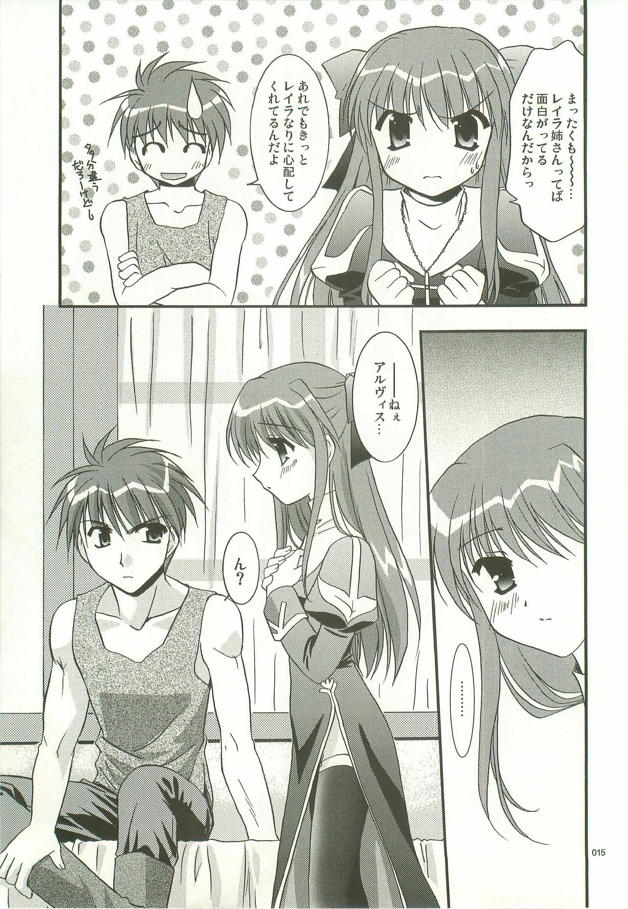 (C68) [C.A.T (Morisaki Kurumi)] Oratorio (Ragnarok Online) page 14 full