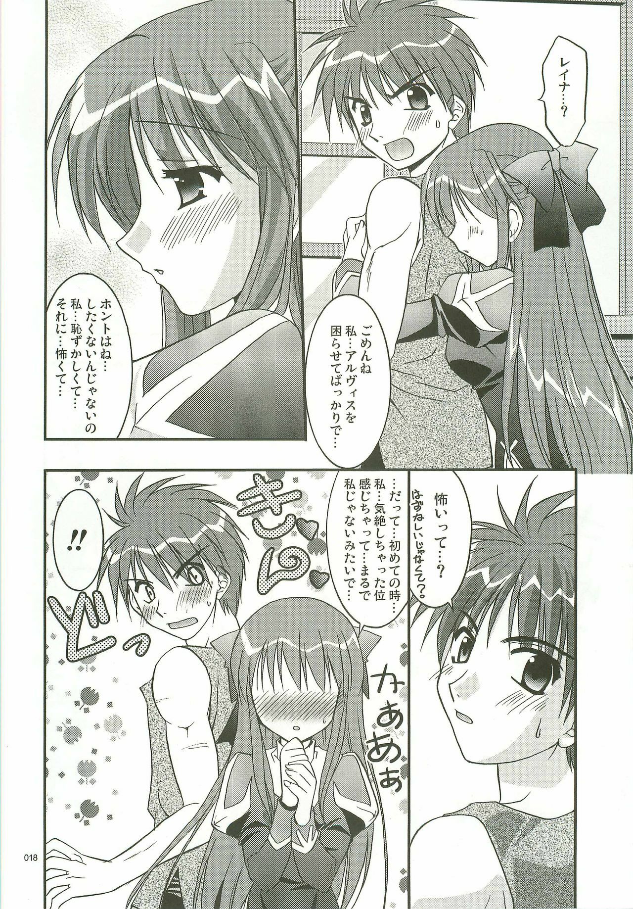 (C68) [C.A.T (Morisaki Kurumi)] Oratorio (Ragnarok Online) page 17 full