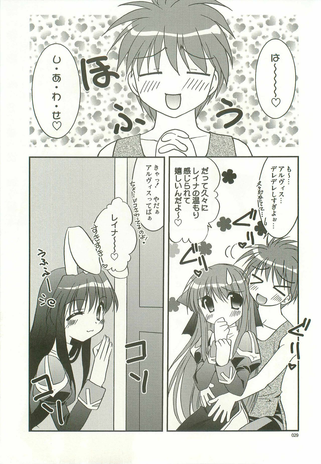 (C68) [C.A.T (Morisaki Kurumi)] Oratorio (Ragnarok Online) page 28 full
