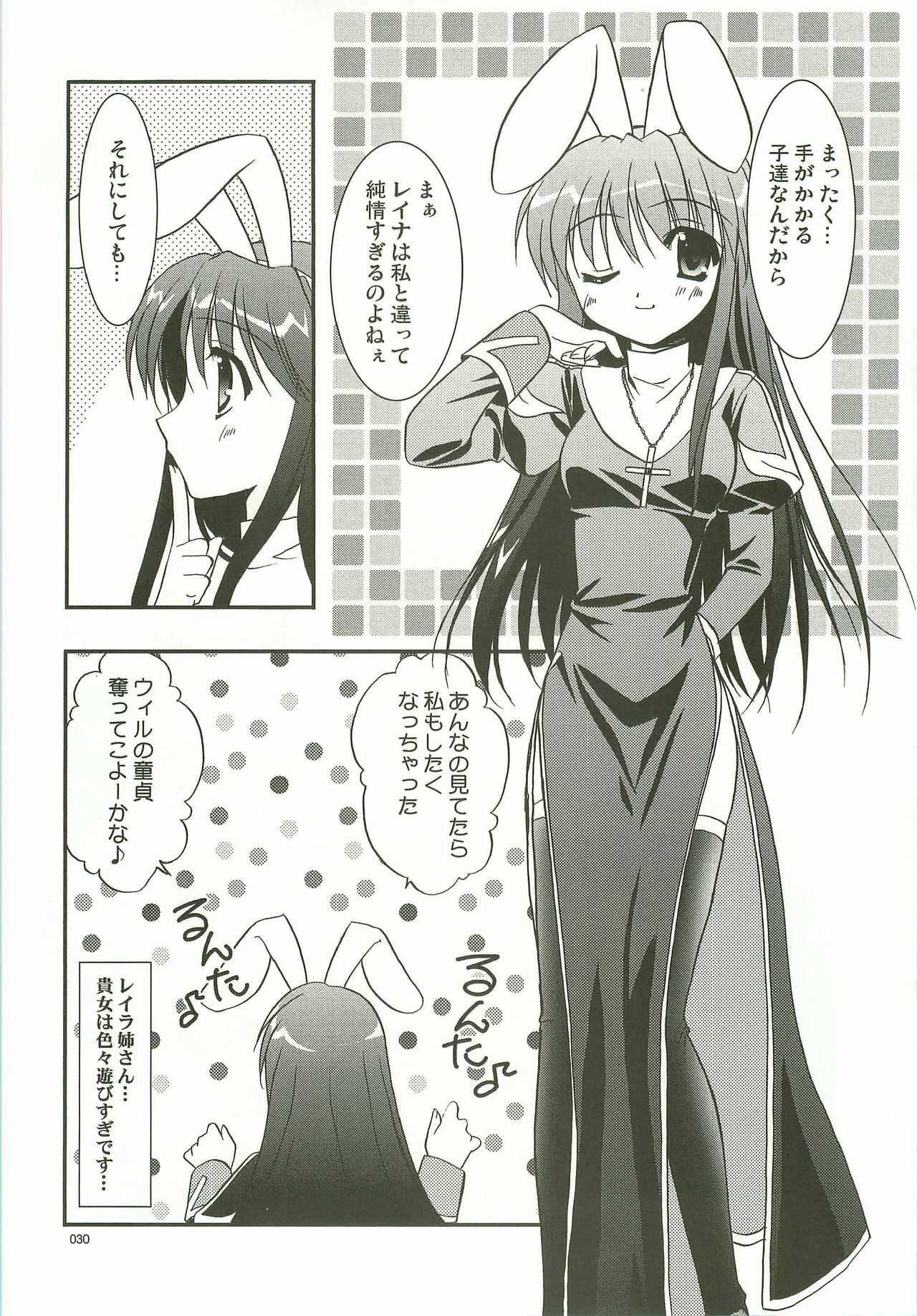(C68) [C.A.T (Morisaki Kurumi)] Oratorio (Ragnarok Online) page 29 full